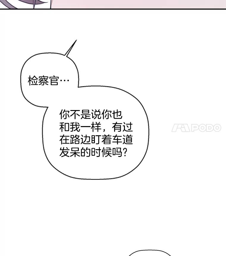 《异乡人》52.属于他的不幸 第63页