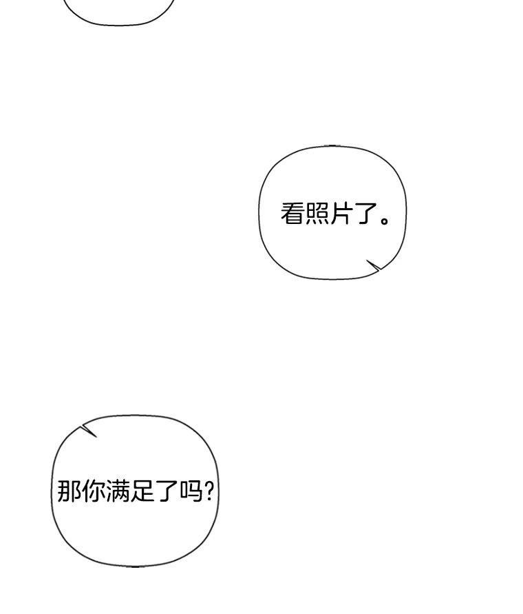 《异乡人》52.属于他的不幸 第29页