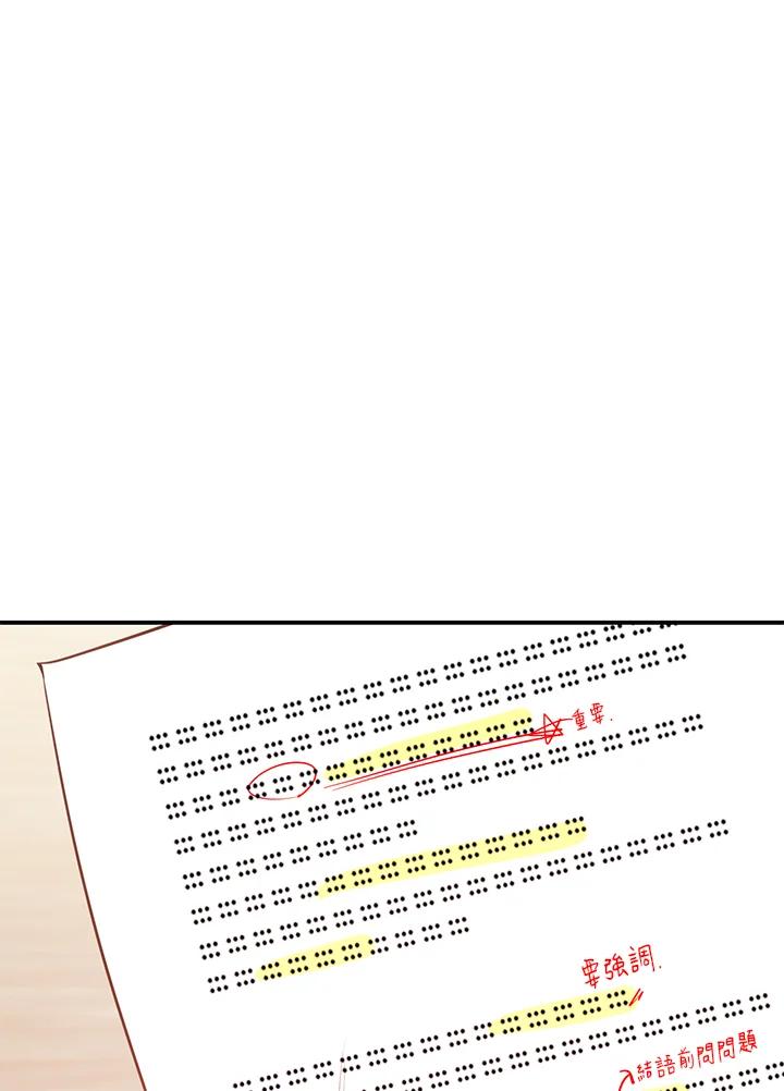 天菜帅哥换人当 - 第52话 - 第51张图