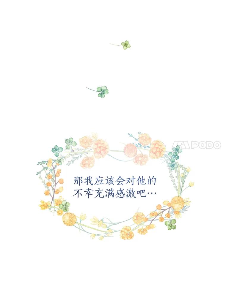 《异乡人》52.属于他的不幸 第14页