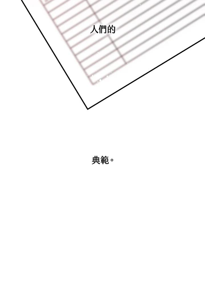 天菜帅哥换人当 - 第52话 - 第72张图