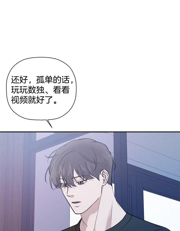 《异乡人》52.属于他的不幸 第54页