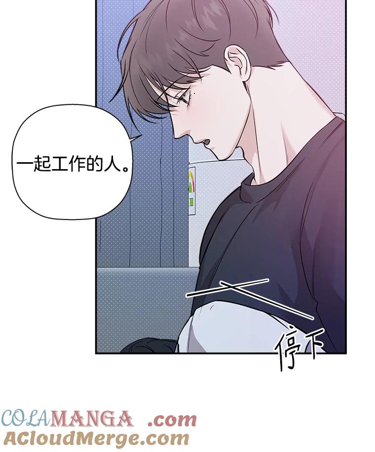 《异乡人》52.属于他的不幸 第40页
