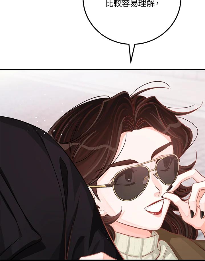 天菜帅哥换人当 - 第52话 - 第111张图