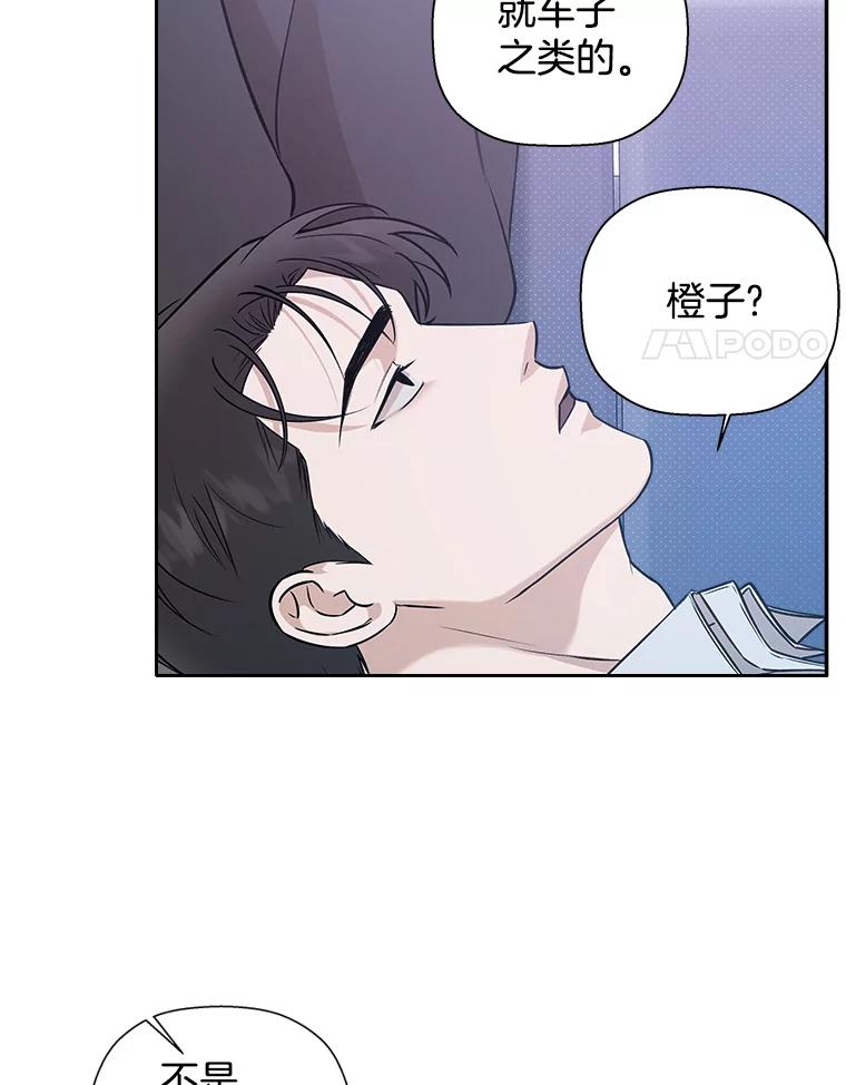 《异乡人》52.属于他的不幸 第56页