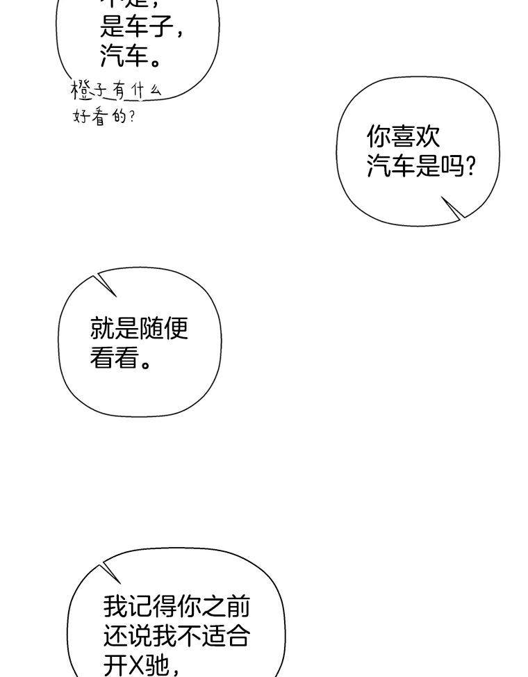 《异乡人》52.属于他的不幸 第57页