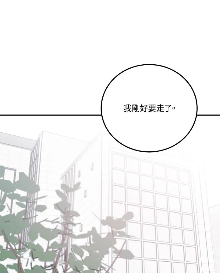 天菜帅哥换人当 - 第52话 - 第90张图