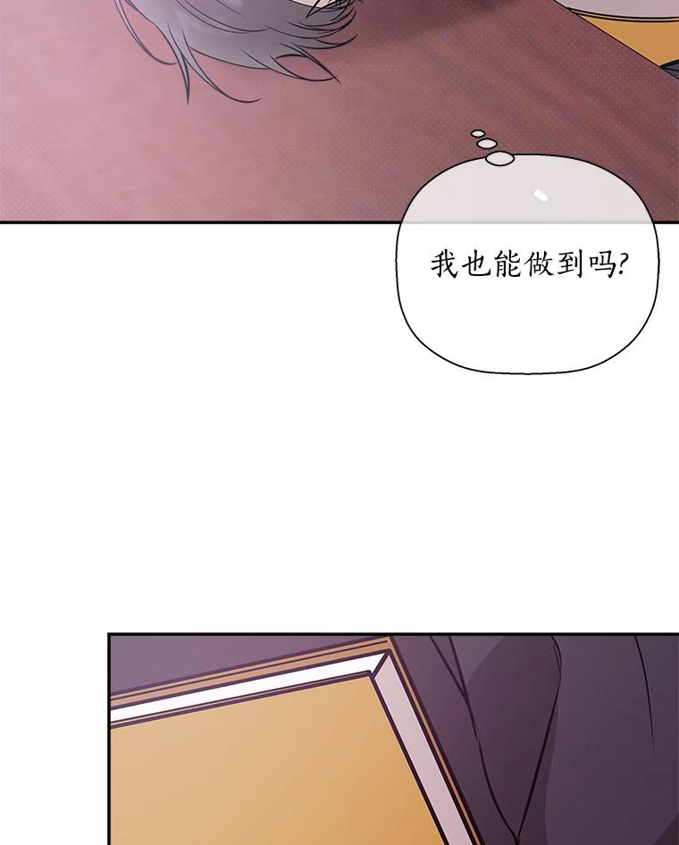 《异乡人》52.属于他的不幸 第20页