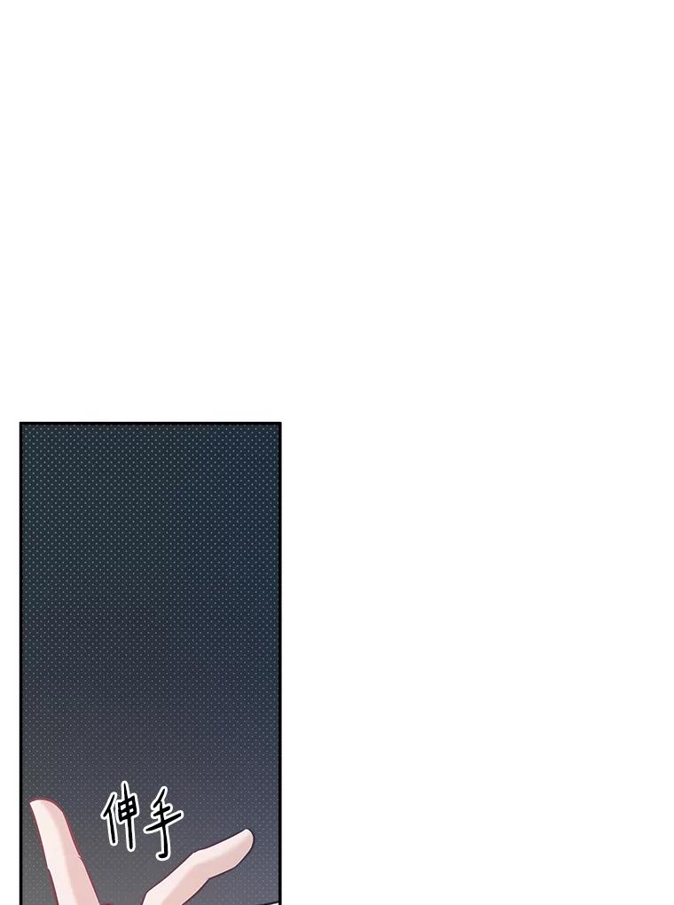 《异乡人》52.属于他的不幸 第48页