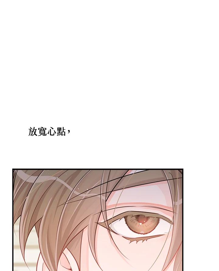 天菜帅哥换人当 - 第52话 - 第63张图