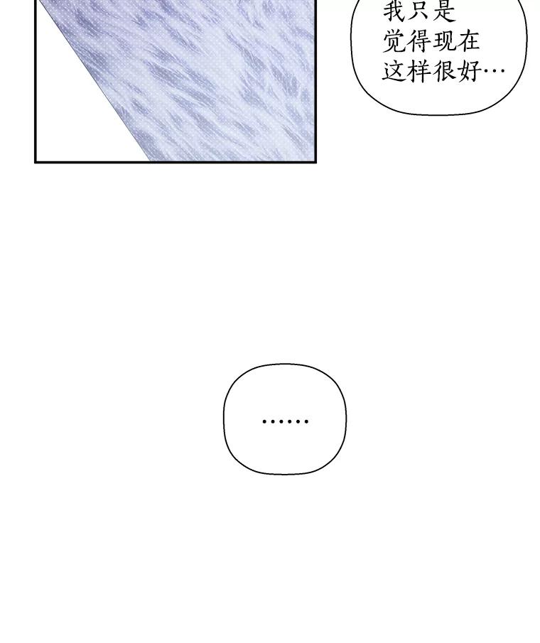 《异乡人》52.属于他的不幸 第71页