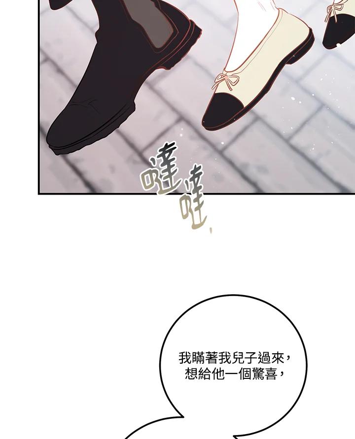 天菜帅哥换人当 - 第52话 - 第100张图