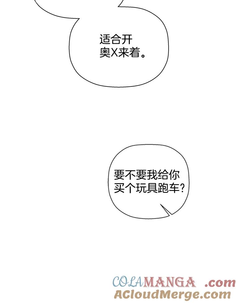 《异乡人》52.属于他的不幸 第58页