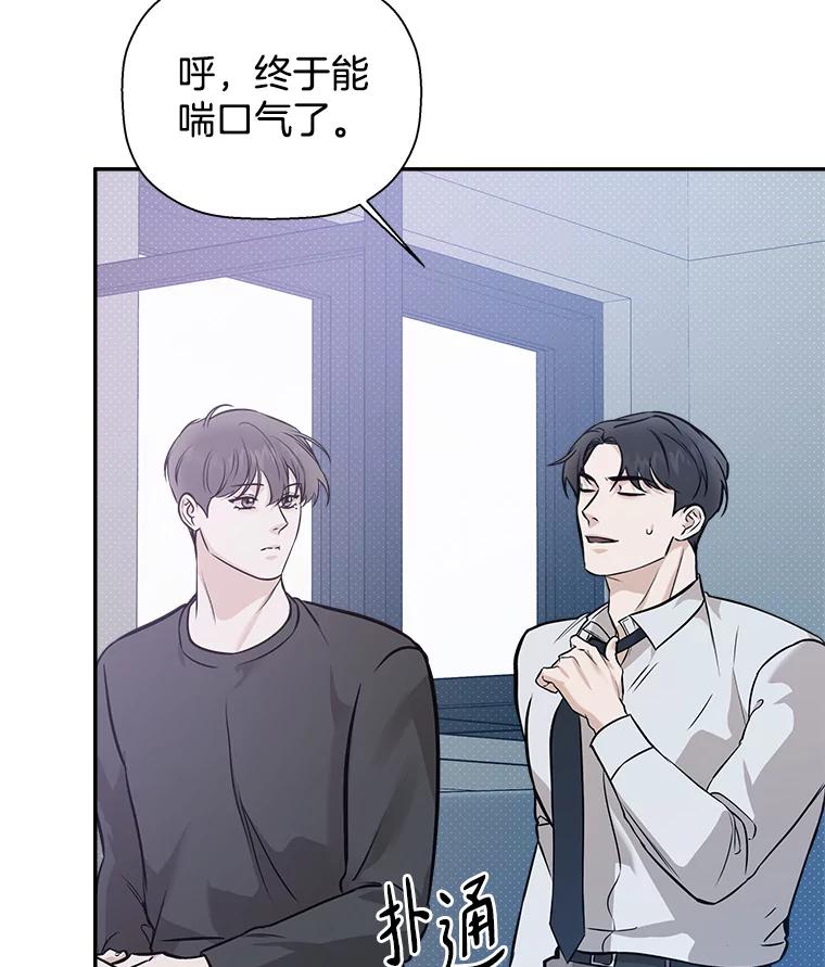 《异乡人》52.属于他的不幸 第32页