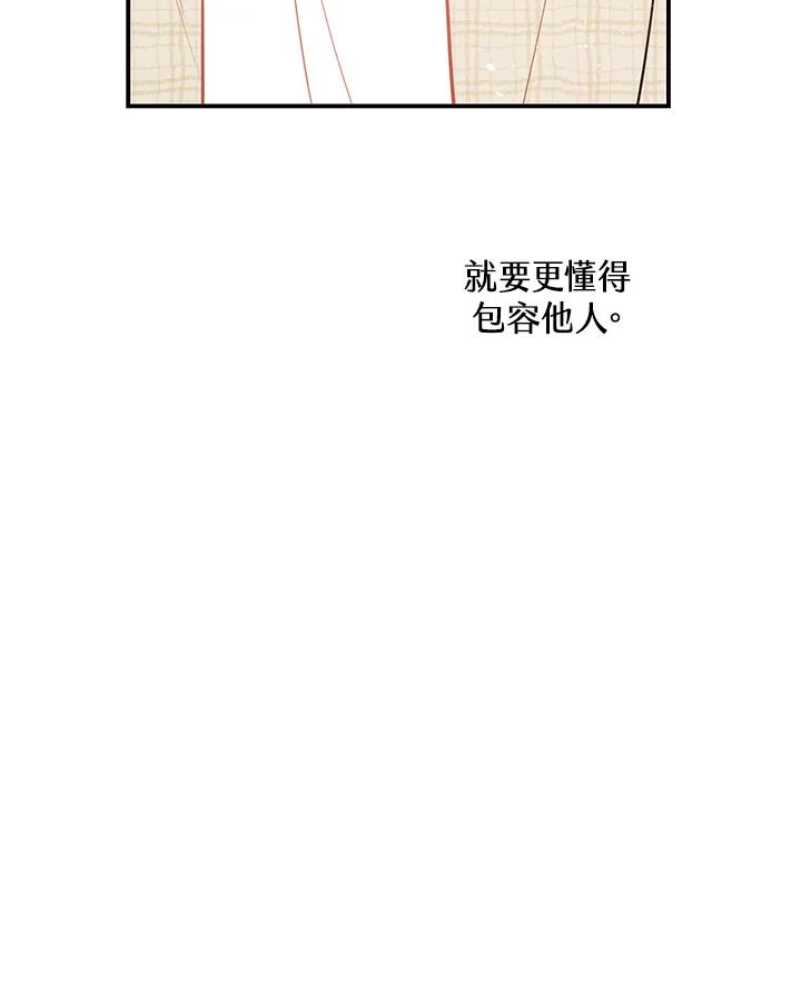 天菜帅哥换人当 - 第52话 - 第68张图