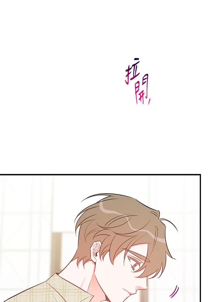 天菜帅哥换人当 - 第52话 - 第47张图