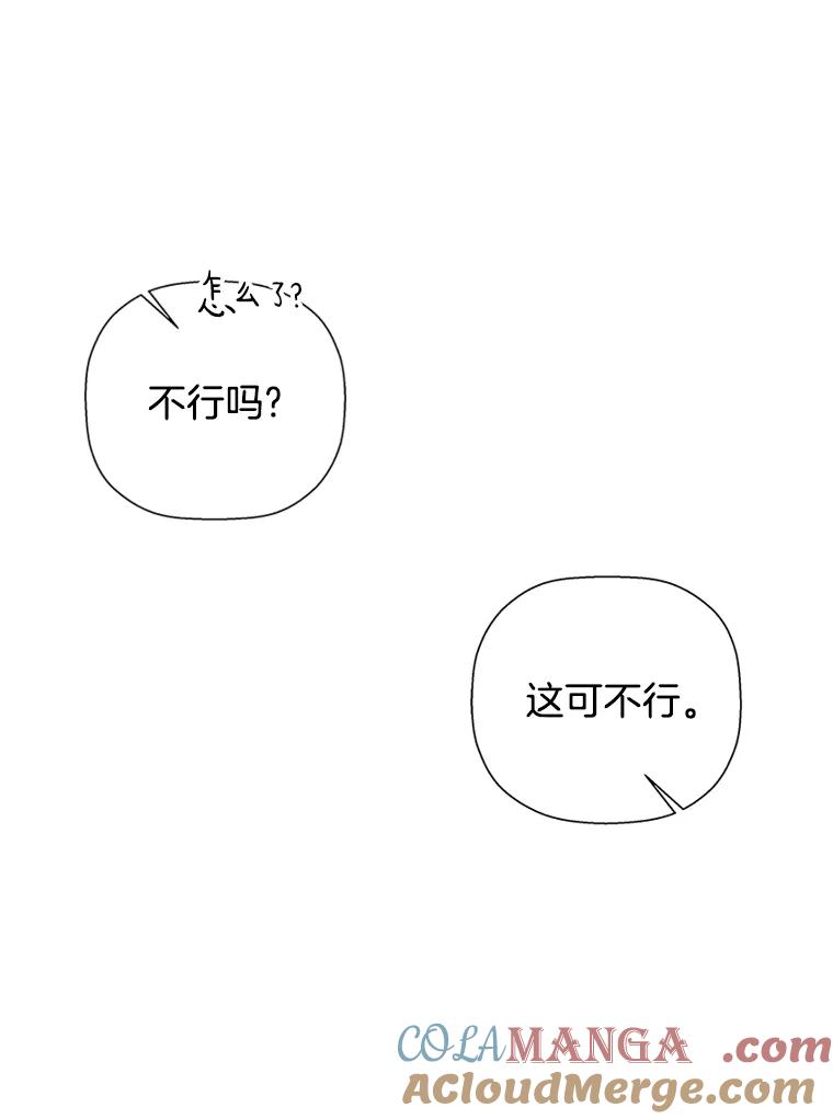 《异乡人》52.属于他的不幸 第43页