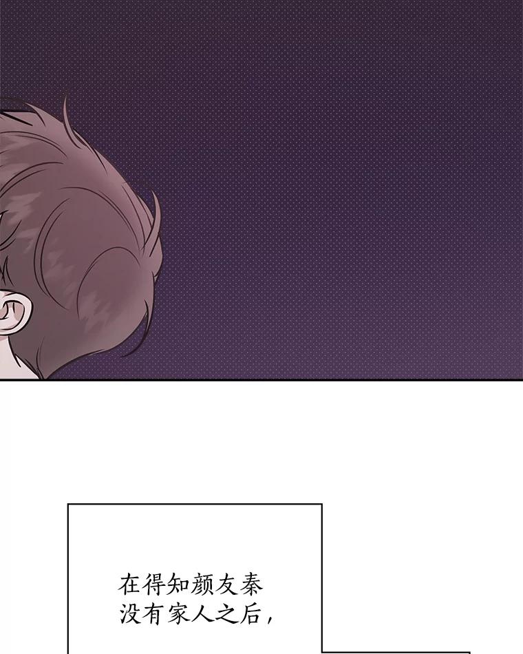 《异乡人》52.属于他的不幸 第3页