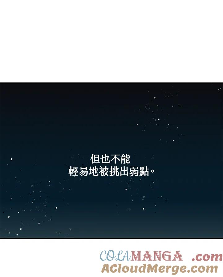 天菜帅哥换人当 - 第52话 - 第69张图