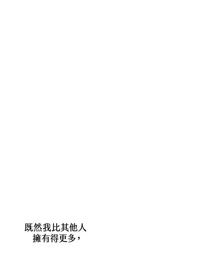 天菜帅哥换人当 - 第52话 - 第66张图