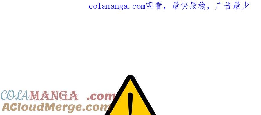 天菜帅哥换人当 - 第52话 - 第1张图