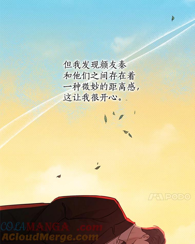 《异乡人》52.属于他的不幸 第7页