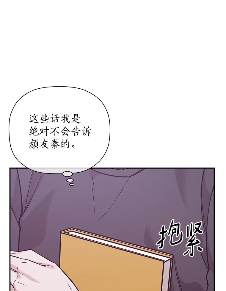 《异乡人》52.属于他的不幸 第15页