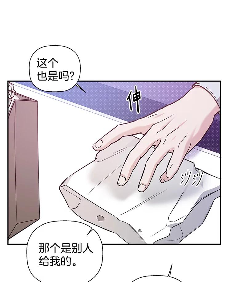《异乡人》52.属于他的不幸 第38页