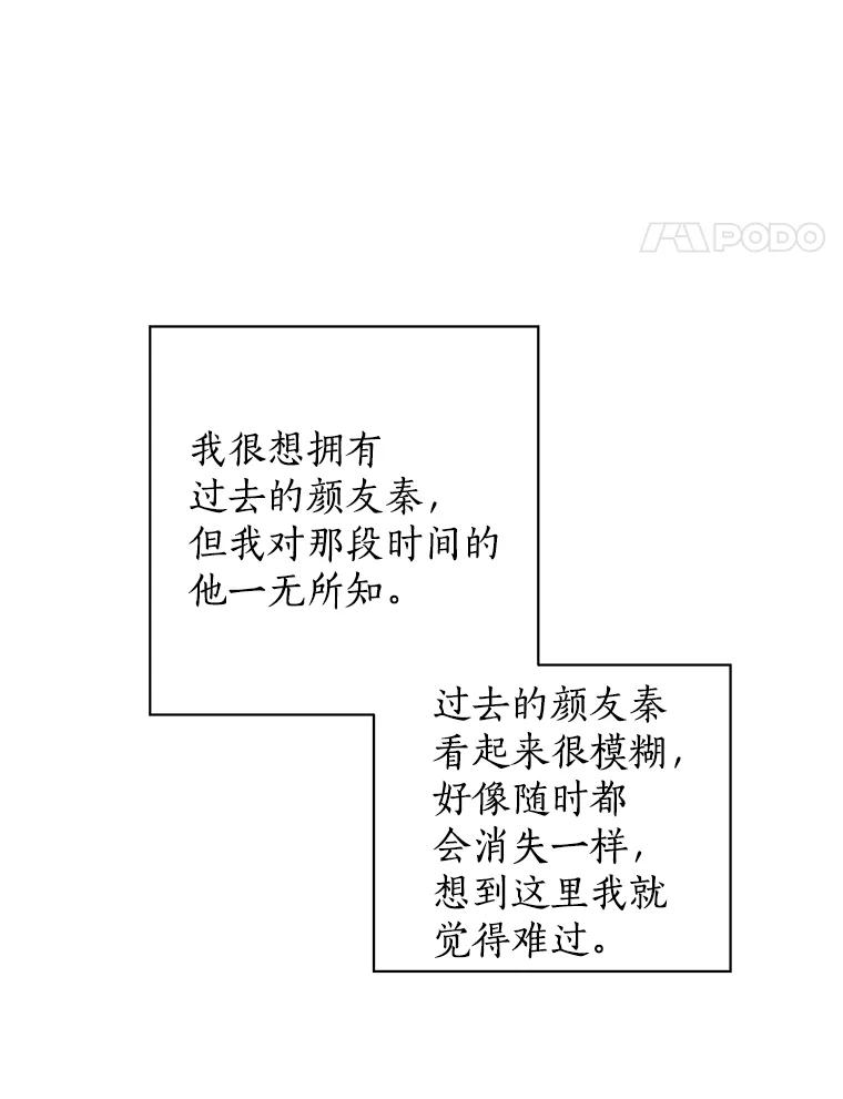 《异乡人》52.属于他的不幸 第11页