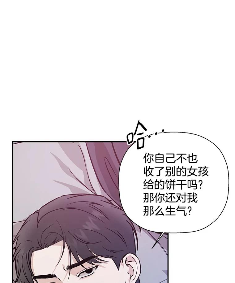 《异乡人》52.属于他的不幸 第41页