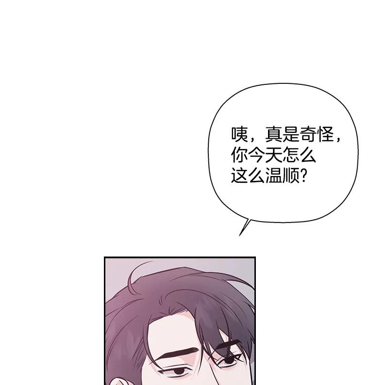 《异乡人》52.属于他的不幸 第68页