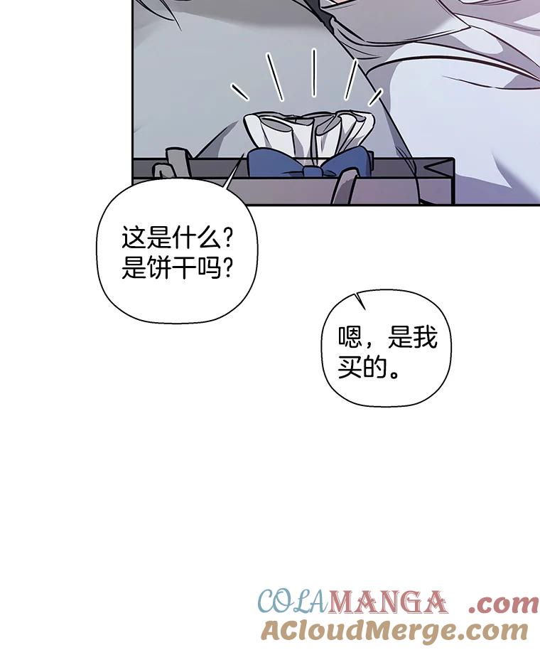 《异乡人》52.属于他的不幸 第37页