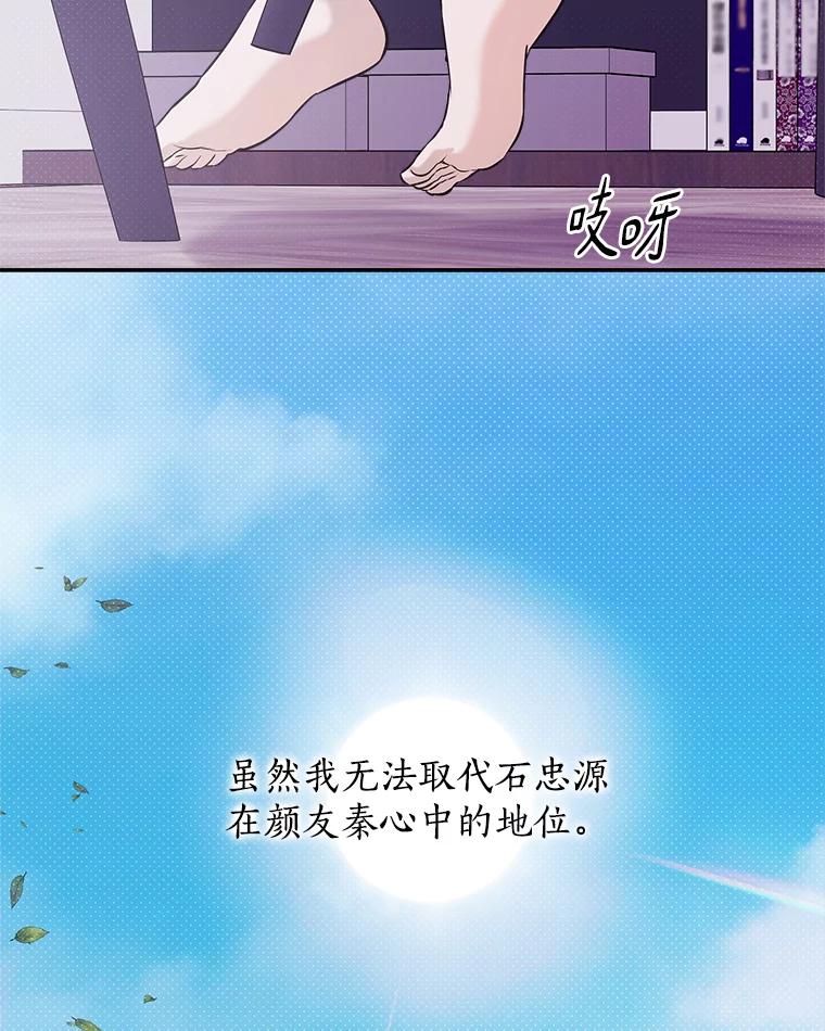 《异乡人》52.属于他的不幸 第5页