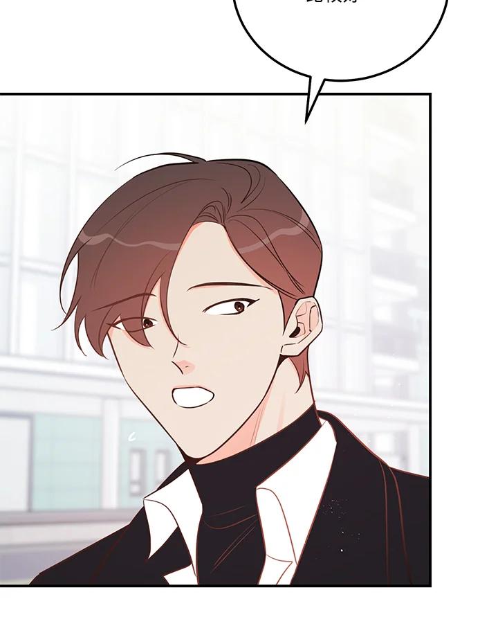 天菜帅哥换人当 - 第52话 - 第103张图