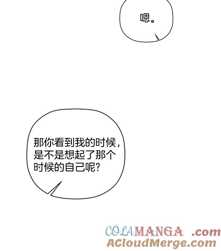 《异乡人》52.属于他的不幸 第64页