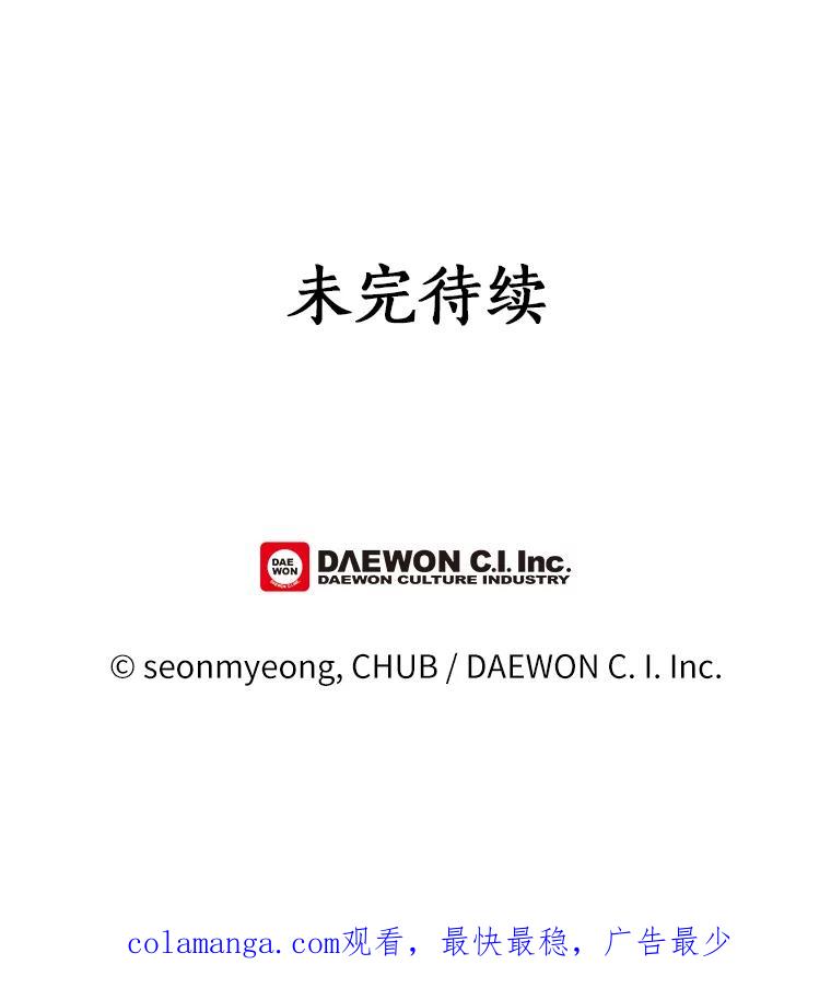 《异乡人》52.属于他的不幸 第77页