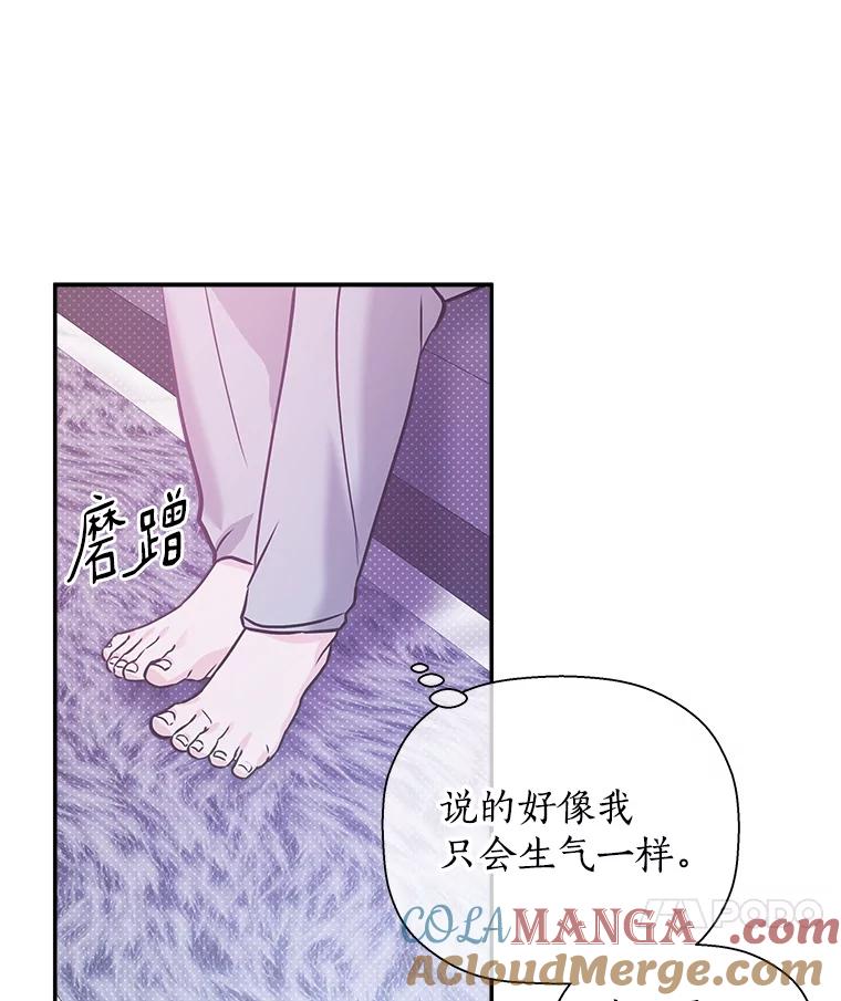 《异乡人》52.属于他的不幸 第70页