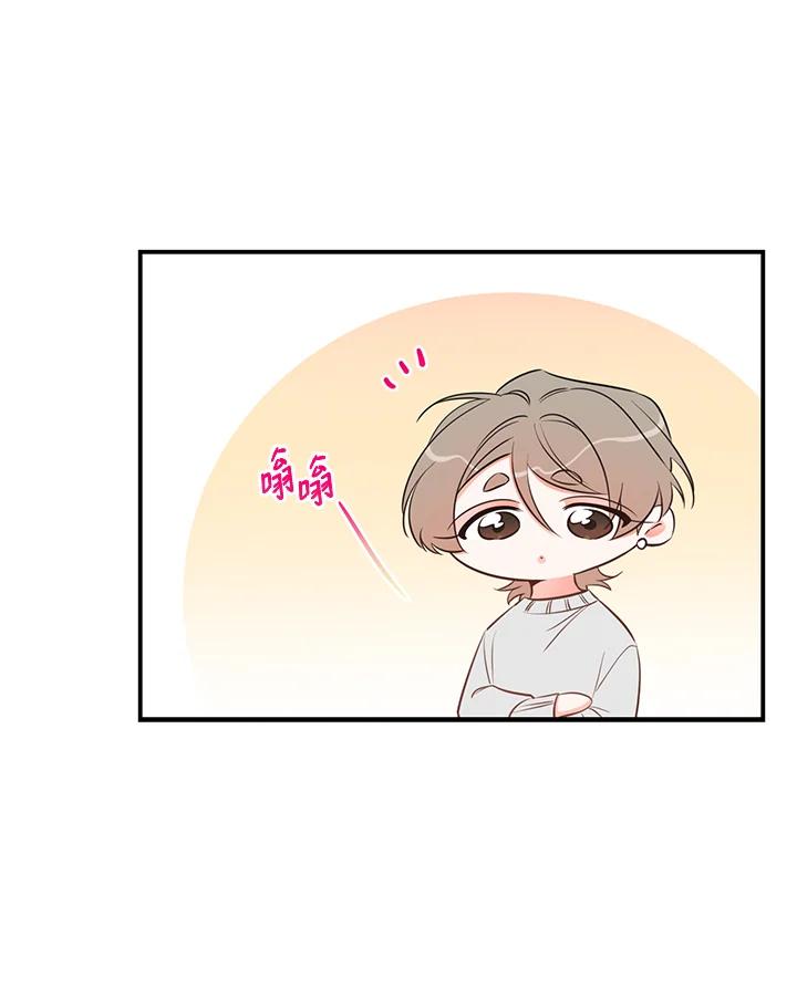 天菜帅哥换人当 - 第52话 - 第16张图