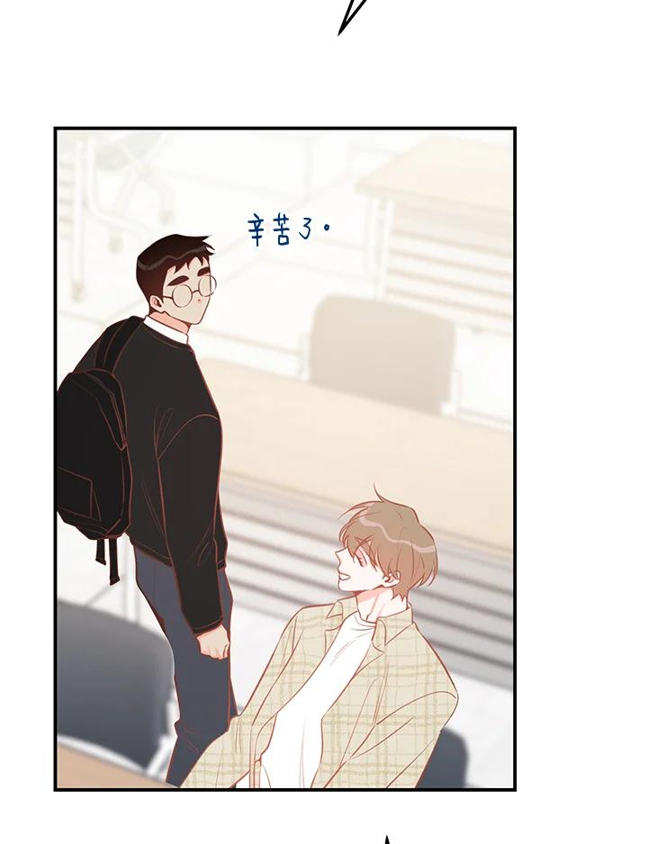 天菜帅哥换人当 - 第52话 - 第60张图