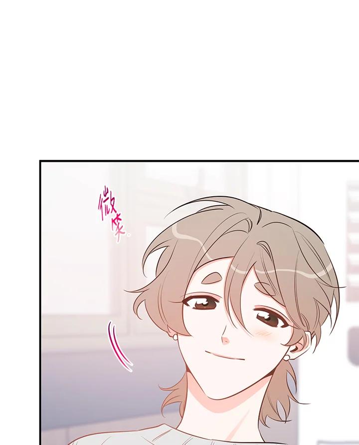 天菜帅哥换人当 - 第52话 - 第10张图