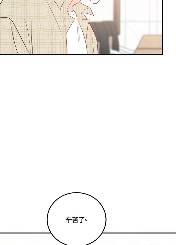 天菜帅哥换人当 - 第52话 - 第48张图