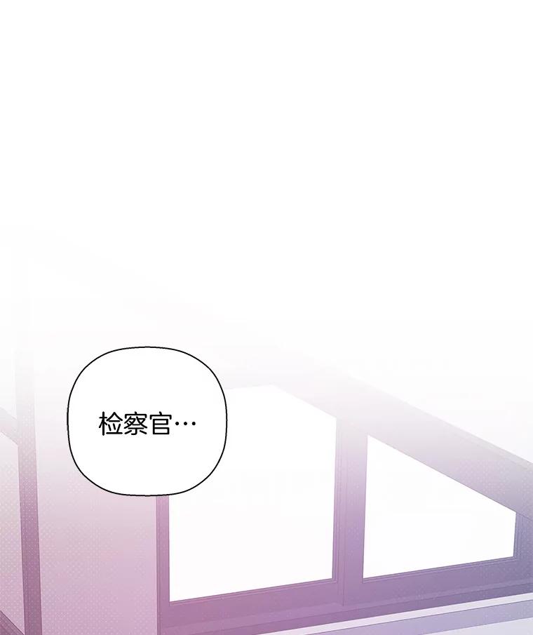 《异乡人》52.属于他的不幸 第72页