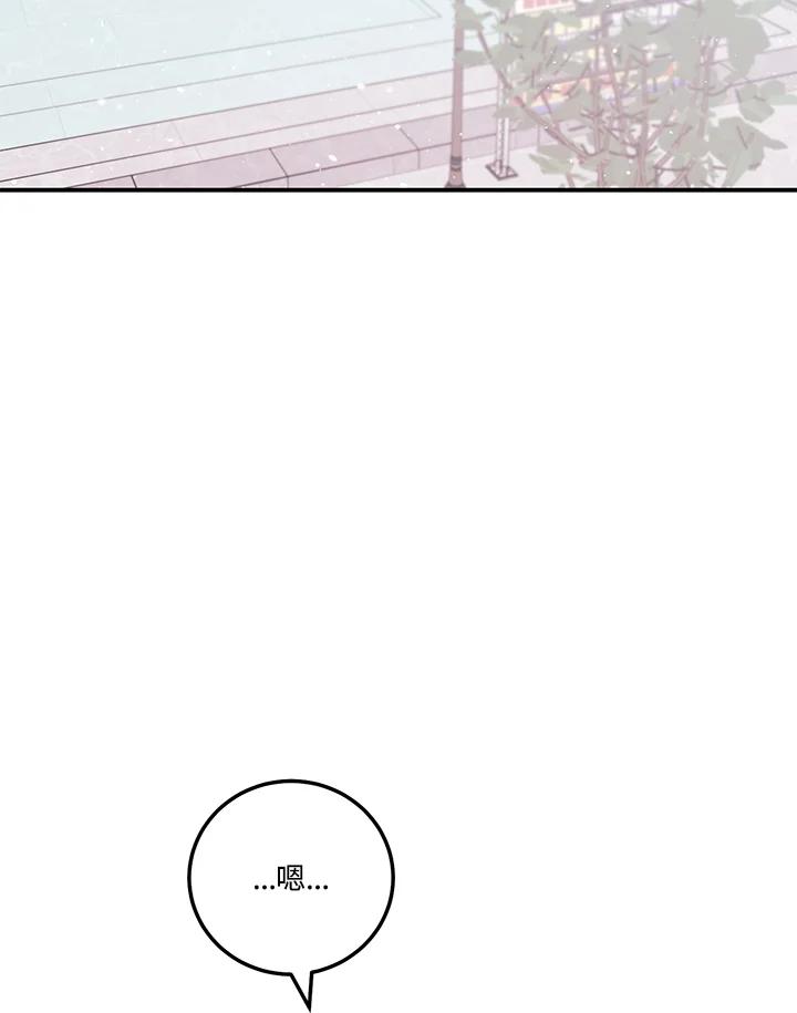 天菜帅哥换人当 - 第52话 - 第107张图