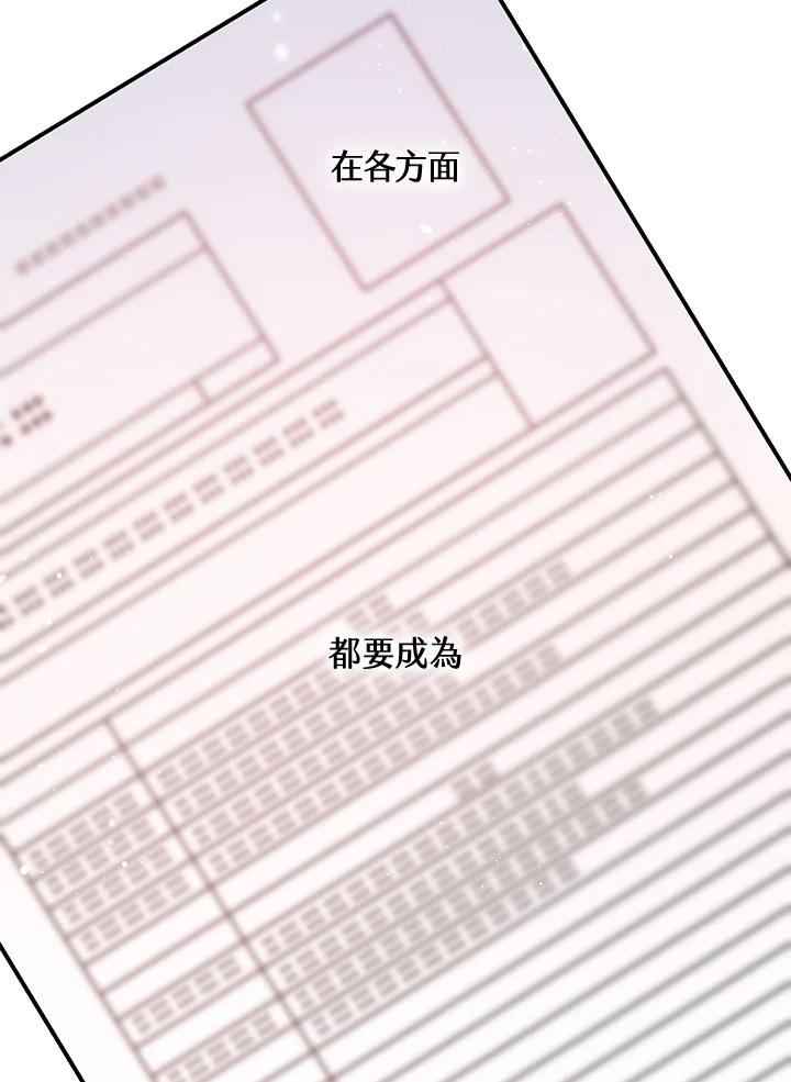 天菜帅哥换人当 - 第52话 - 第71张图