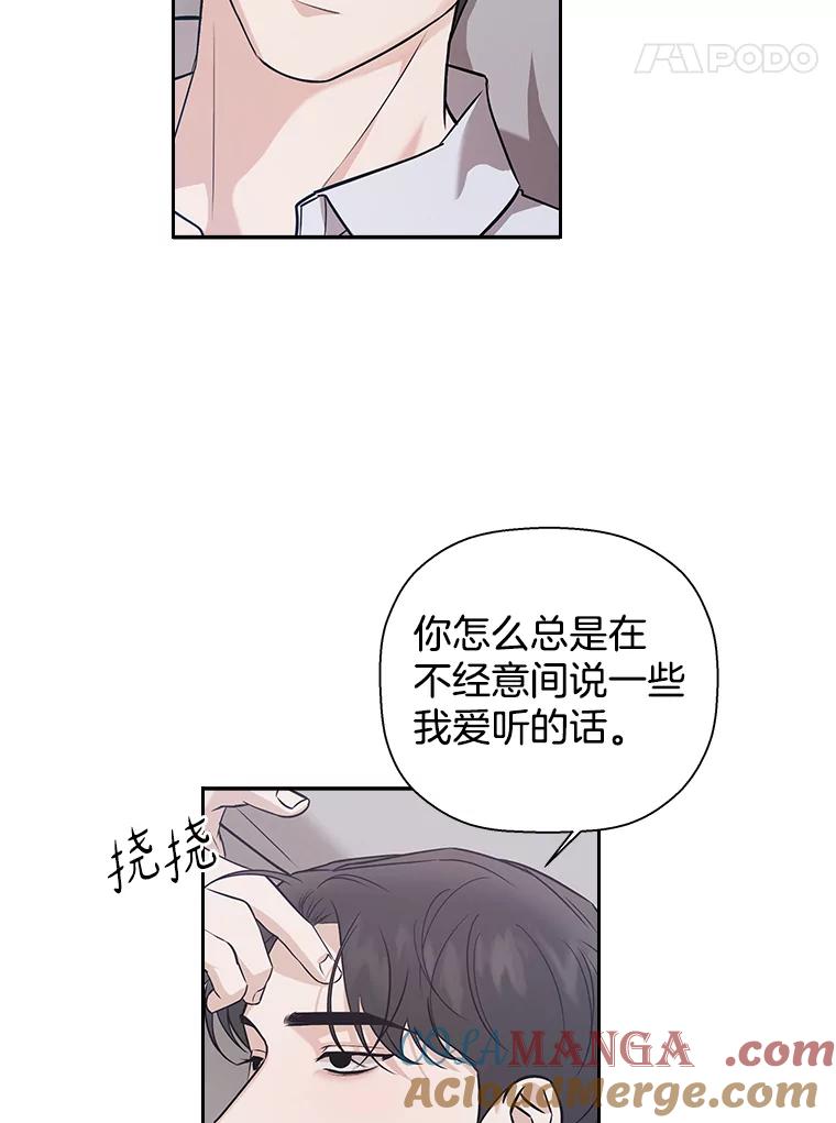 《异乡人》52.属于他的不幸 第46页