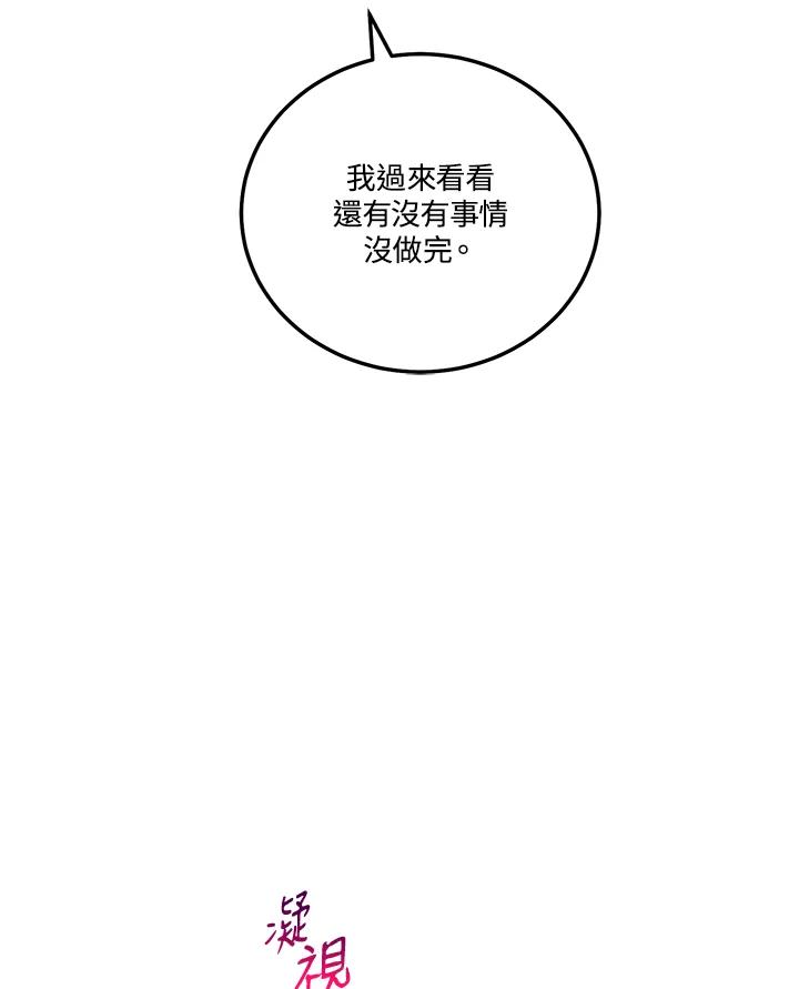 天菜帅哥换人当 - 第52话 - 第6张图