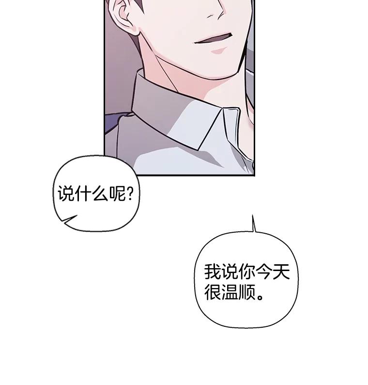《异乡人》52.属于他的不幸 第69页