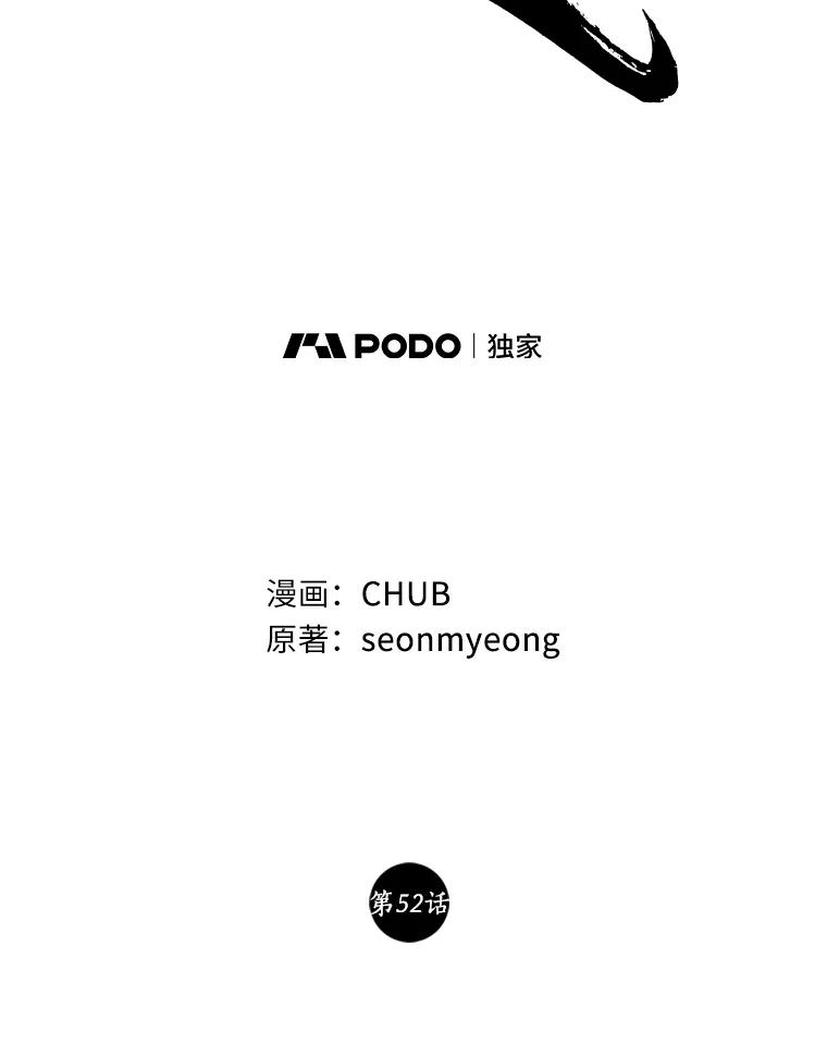 《异乡人》52.属于他的不幸 第23页