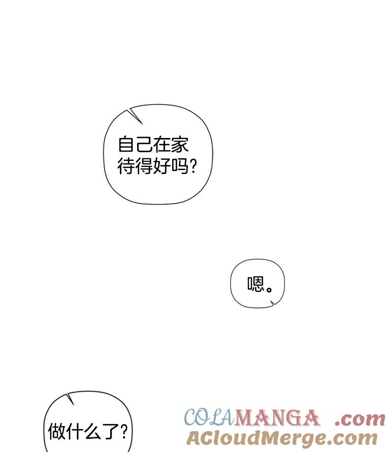 《异乡人》52.属于他的不幸 第28页