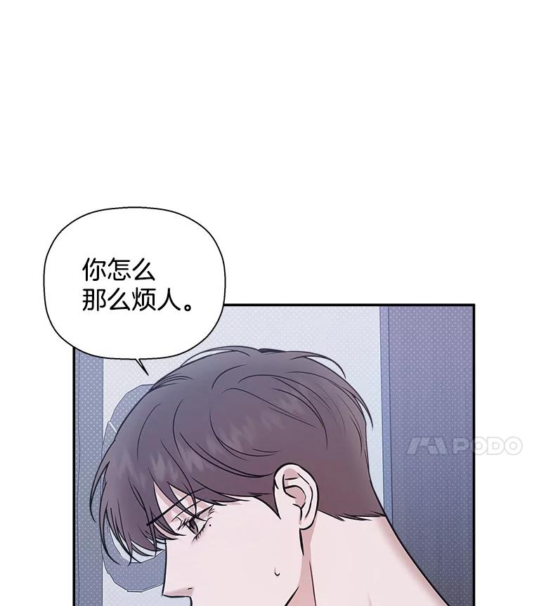《异乡人》52.属于他的不幸 第59页